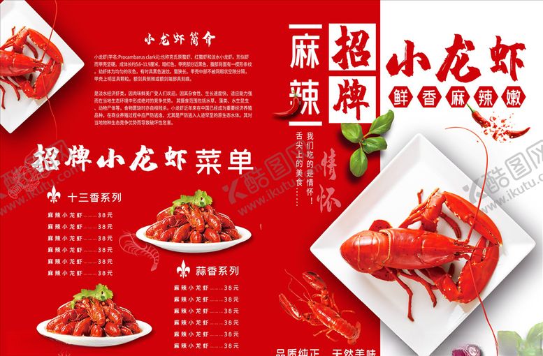 编号：88513105120148031624【酷图网】源文件下载-菜单模板