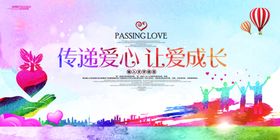 爱心义卖感恩节海报