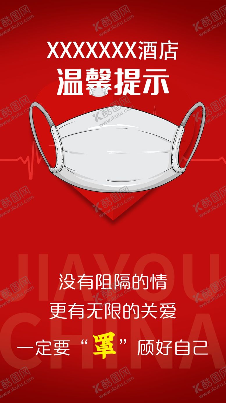 编号：31779310132153527751【酷图网】源文件下载-口罩