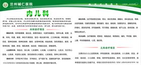 医院治疗推广九宫格