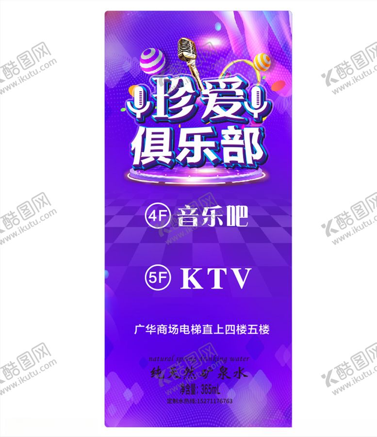 编号：46389906290315227265【酷图网】源文件下载-楼层展架