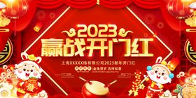 赢战2021喝彩中国