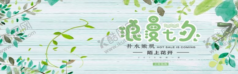 编号：47916010020055028458【酷图网】源文件下载-浪漫七夕