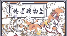 酸汤鱼