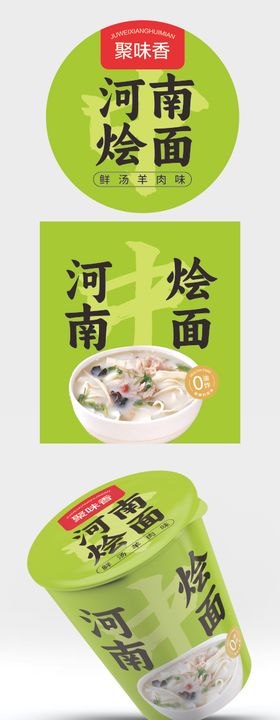 河南烩面包装设计