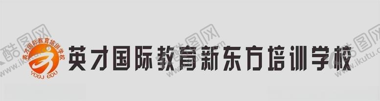 编号：46782205041647382136【酷图网】源文件下载-英才培训