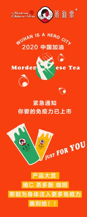 茶海棠饮料果汁奶茶买一
