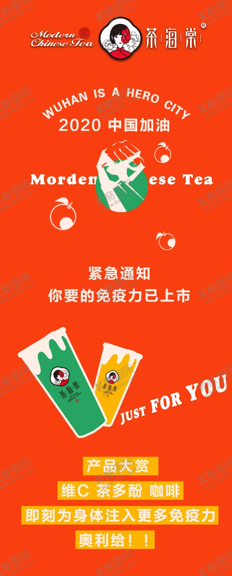 编号：25909807021610551311【酷图网】源文件下载-茶海棠饮料果汁奶茶买一