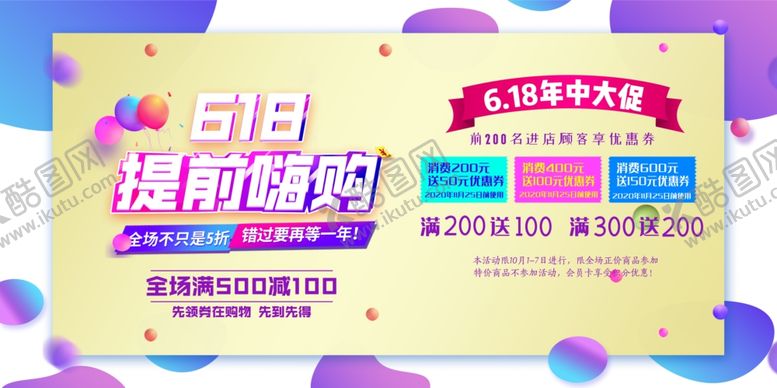 编号：47166909150025019420【酷图网】源文件下载-年中