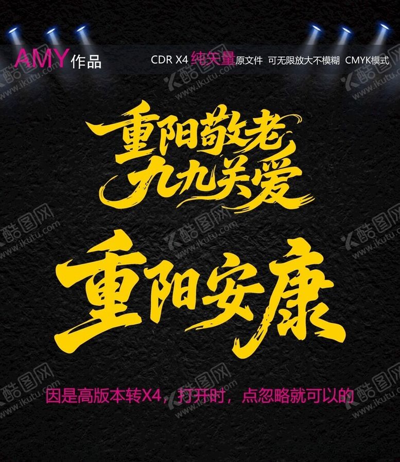 编号：19966211191943312828【酷图网】源文件下载-重阳敬老活动宣传海报