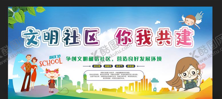 编号：98888307031535598020【酷图网】源文件下载-和谐社区