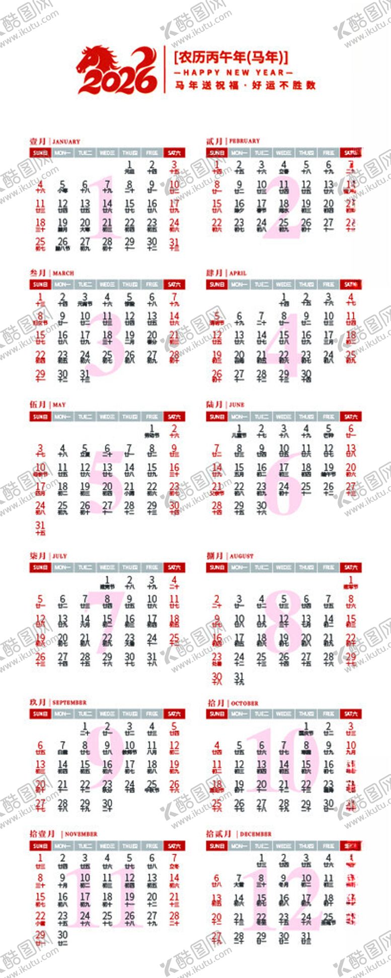 编号：79118104050525482360【酷图网】源文件下载-2024年日历模板