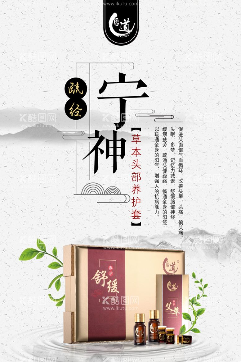 编号：38909311181353066006【酷图网】源文件下载-养生产品