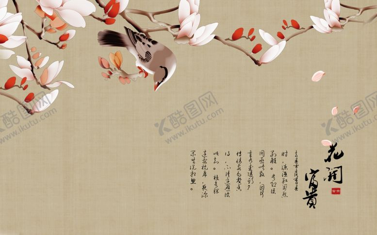 编号：58176007022034235635【酷图网】源文件下载-花开富贵