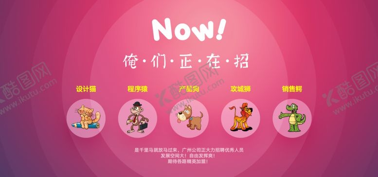 编号：83016210101226453815【酷图网】源文件下载-招聘海报banner