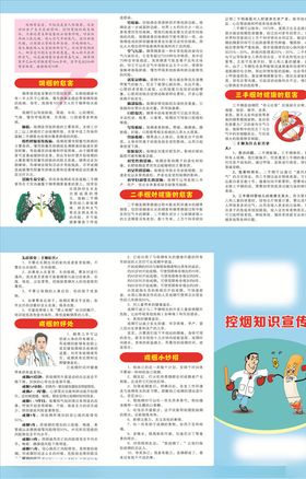 控烟海报