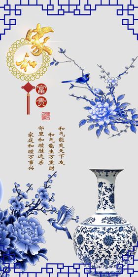 中国风青花瓷玄关画