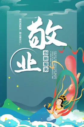企业文化车间标语工厂挂画