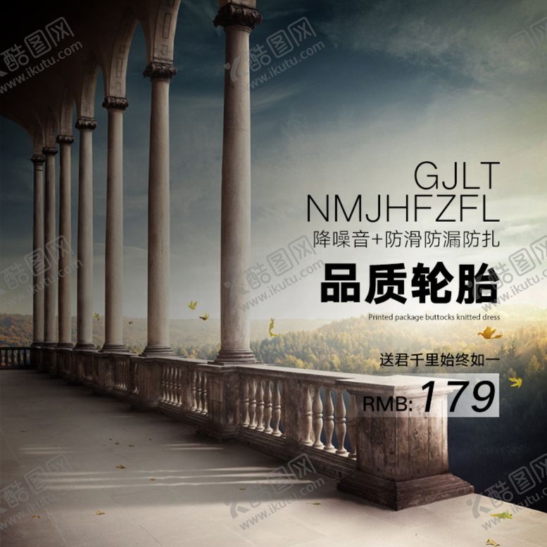 编号：55908307072347374922【酷图网】源文件下载-促销主图宝贝主图活动主图