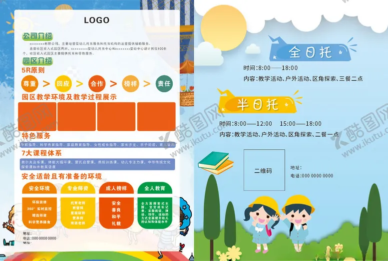 编号：44443002021536403643【酷图网】源文件下载-婴幼单页可爱卡通蓝色可编辑分类