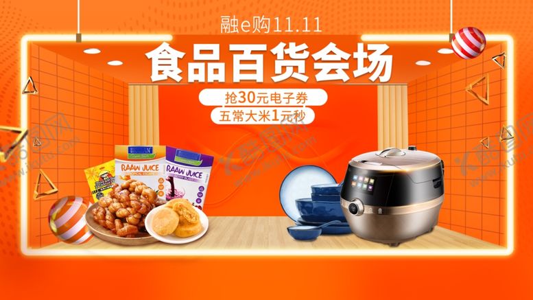 编号：86186407082302419032【酷图网】源文件下载-食品海报