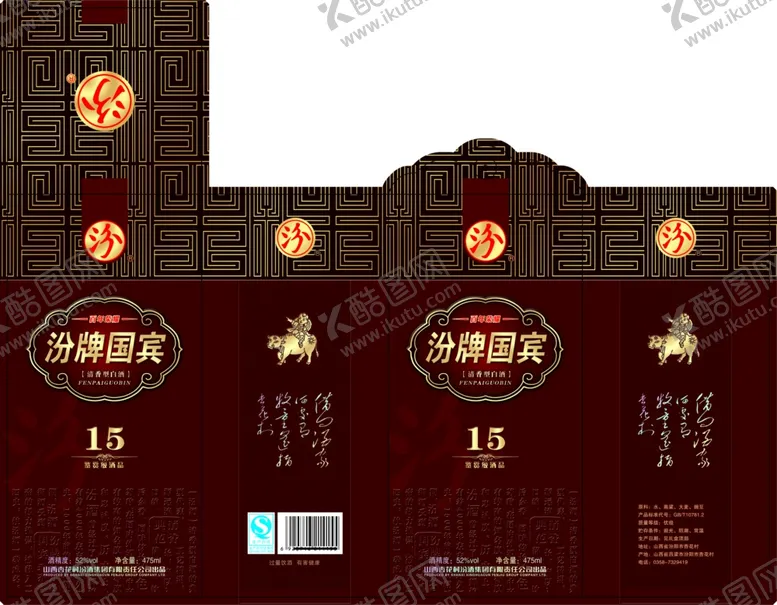 编号：58614004281208311488【酷图网】源文件下载-汾牌国宾