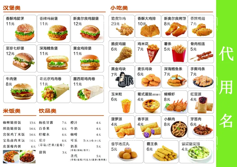 编号：65530412182251549623【酷图网】源文件下载-麦肯基宣传单