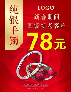 银手镯