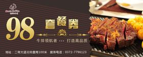 优惠套餐劵