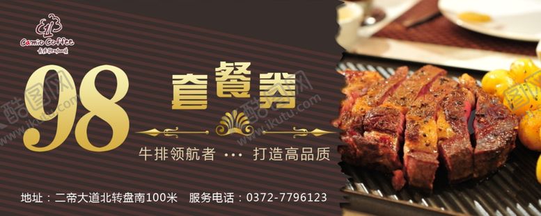 编号：68472705151058259420【酷图网】源文件下载-优惠套餐劵