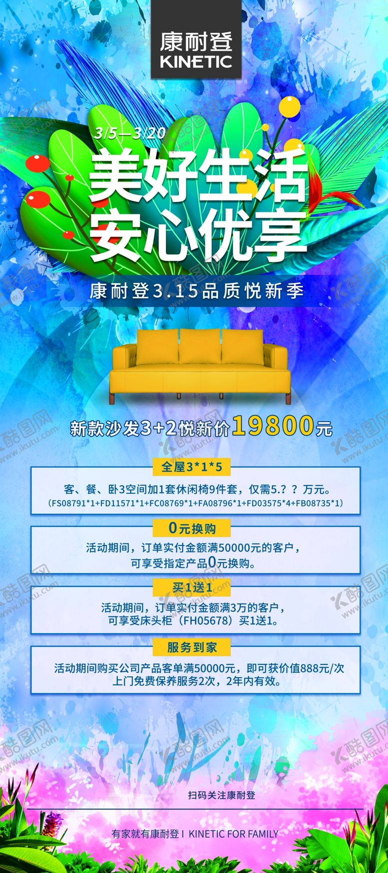 编号：81334801271616378394【酷图网】源文件下载-康耐登
