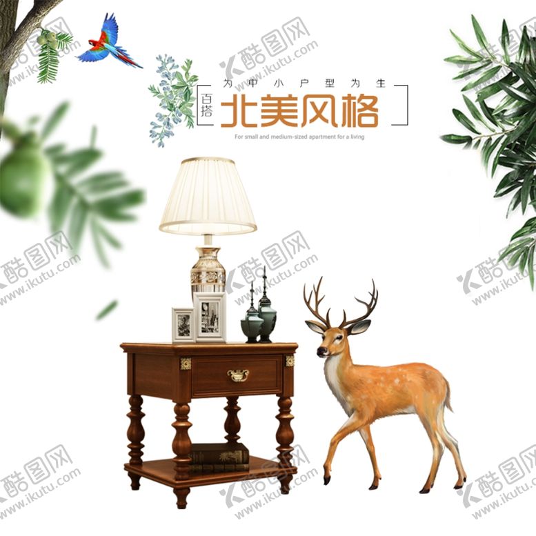 编号：61437806261139067108【酷图网】源文件下载-家具家装活动促销优惠淘宝主图