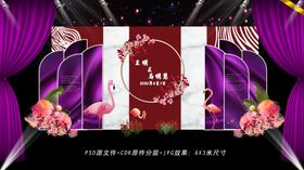 婚礼火烈鸟
