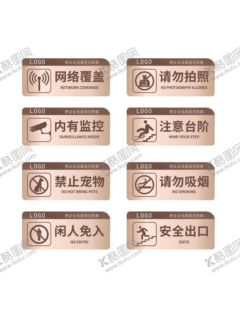 编号：82056601151441241343【酷图网】源文件下载-标识牌警示牌