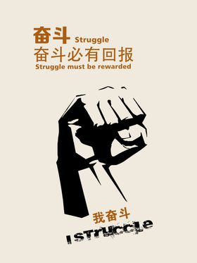奋斗激励标语团队背景会议室挂画企业文化标语