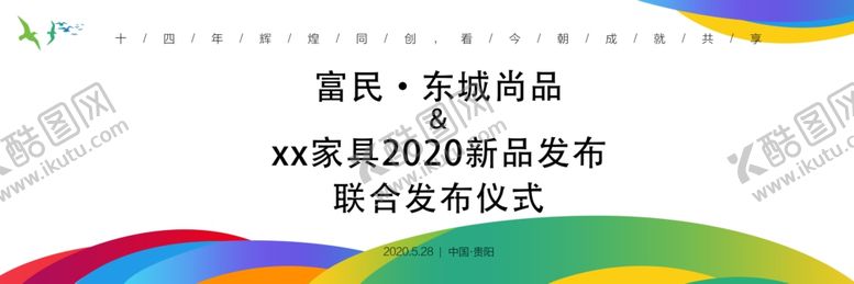 编号：18815707121524105748【酷图网】源文件下载-发布会地产城市户外KV
