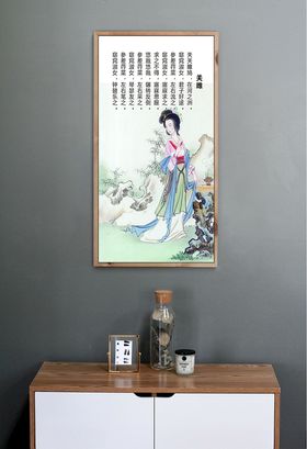 古诗词挂图关雎