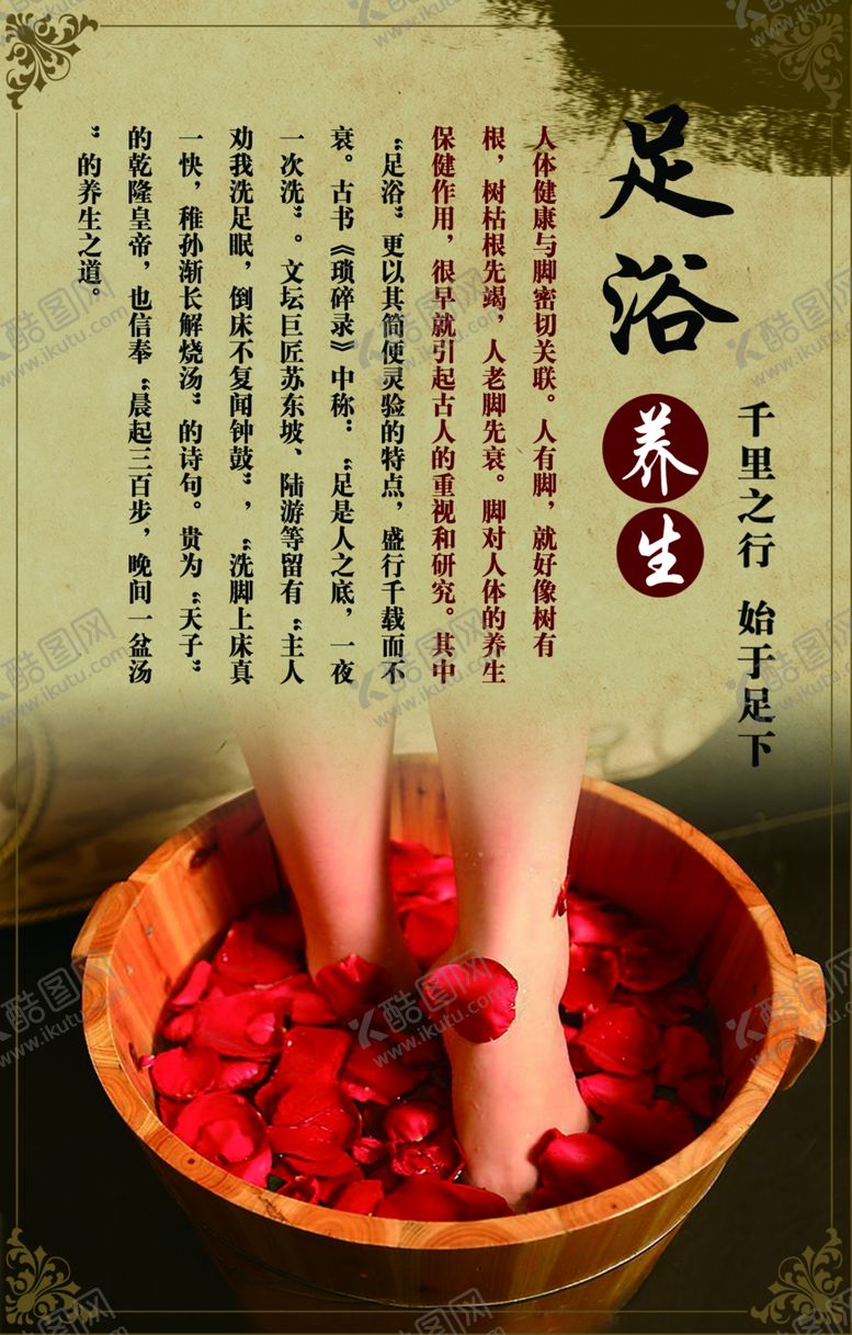 编号：75929010131533437051【酷图网】源文件下载-足浴海报