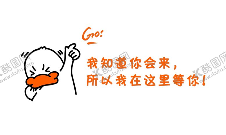 编号：60665602160137421707【酷图网】源文件下载-励志墙画