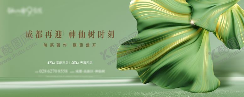 编号：82394008122308598406【酷图网】源文件下载-地产亮相主画面