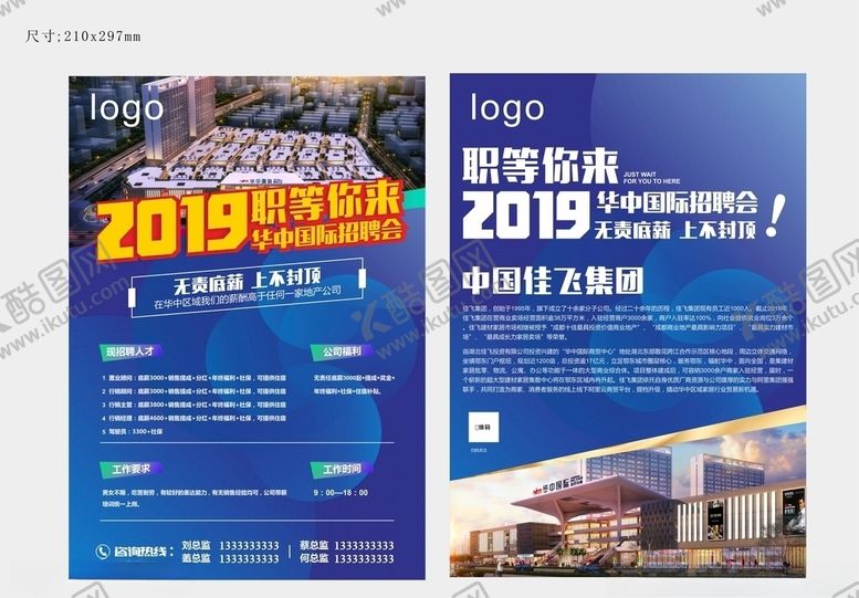 编号：66762410151757215553【酷图网】源文件下载-商铺dm