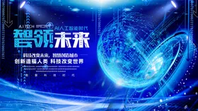 科技