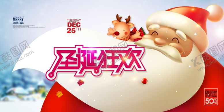 编号：54445507062204576826【酷图网】源文件下载-圣诞节