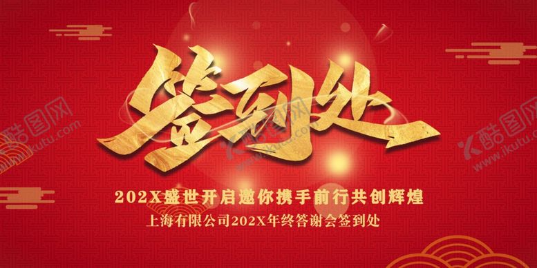 编号：43375301132153548585【酷图网】源文件下载-签到墙
