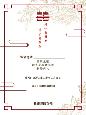 婚礼效果图简约背景简约蓝色
