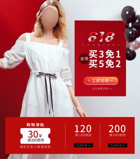 大促页面设计