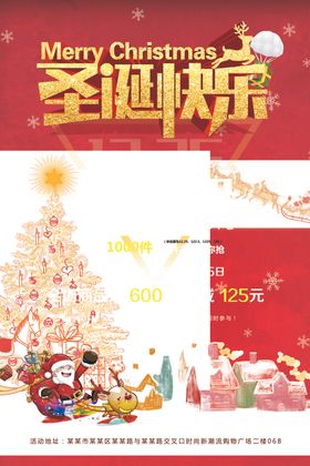 圣诞节海报节标语嘉年华