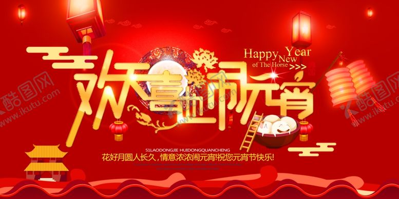编号：96318407031726236420【酷图网】源文件下载-年会背景