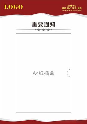 重要通知标识牌