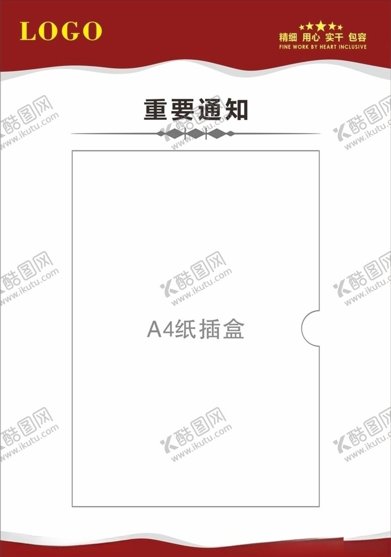 编号：78543109100052486497【酷图网】源文件下载-重要通知标识牌